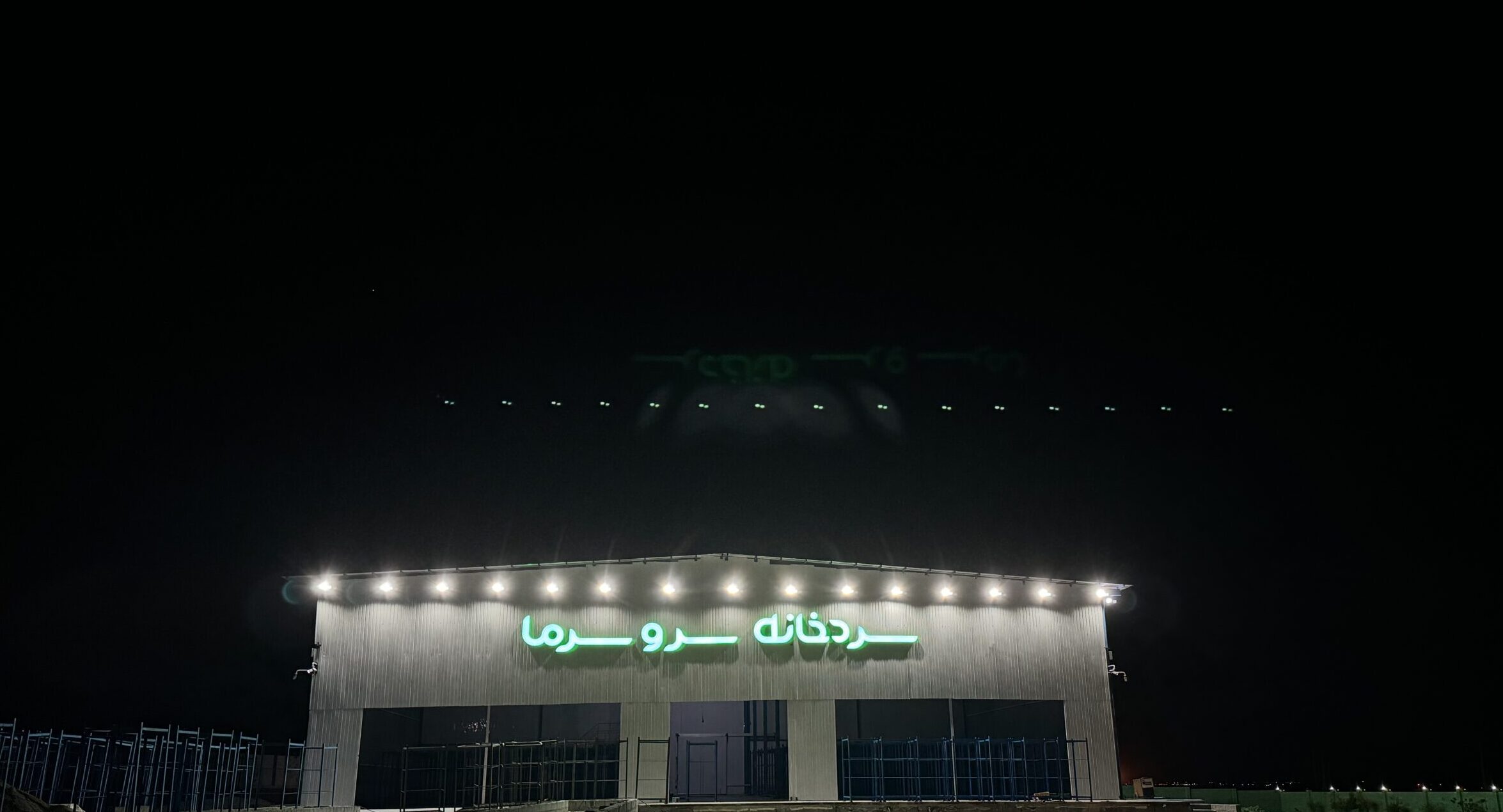 نگهداری میوه در سردخانه