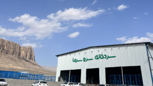 سردخانه